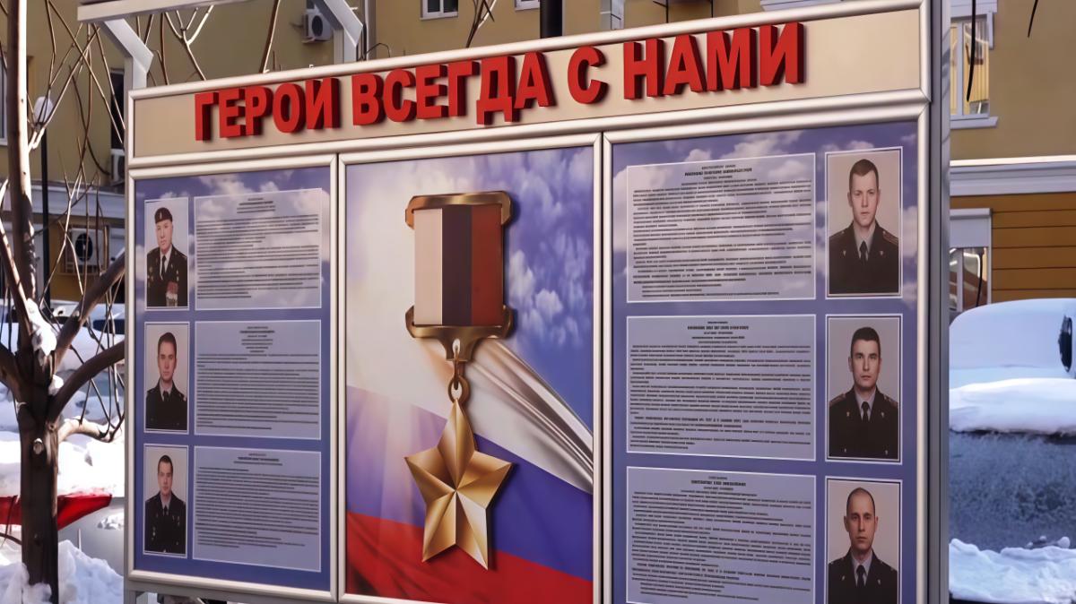 В Воронеже торжественно открыли Доску памяти Героев России в здании ГУ МВД